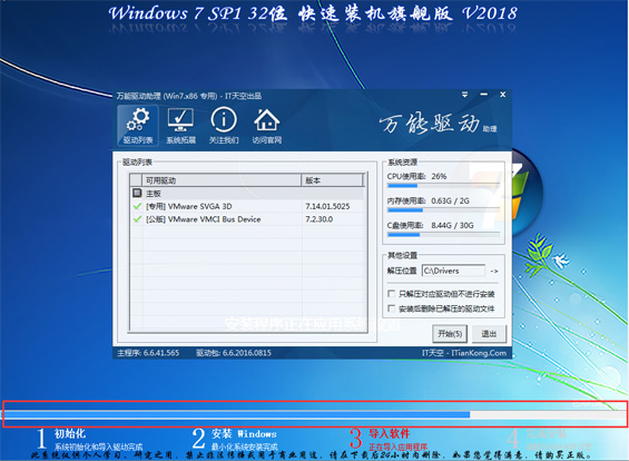 雨林木風windows7系統(tǒng)怎么重裝安裝