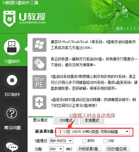 U盤如何安裝技術員聯盟win7系統