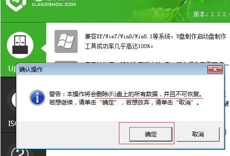 U盤如何安裝技術員聯盟win7系統