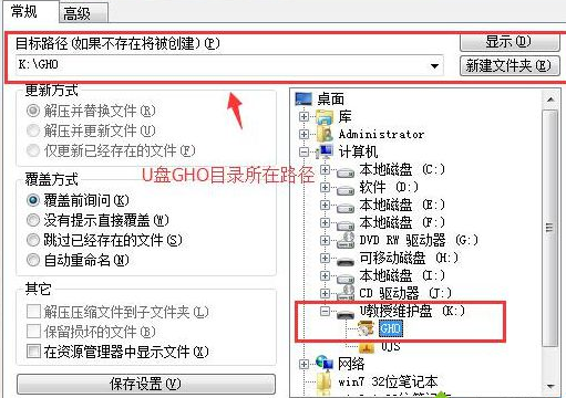 U盤如何安裝技術員聯盟win7系統