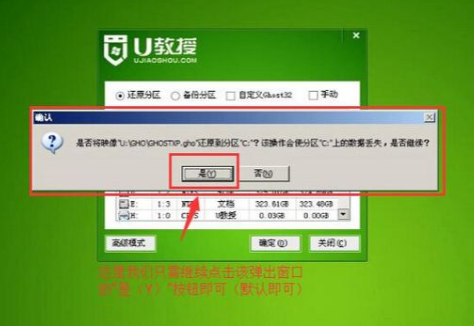 U盤如何安裝技術員聯盟win7系統
