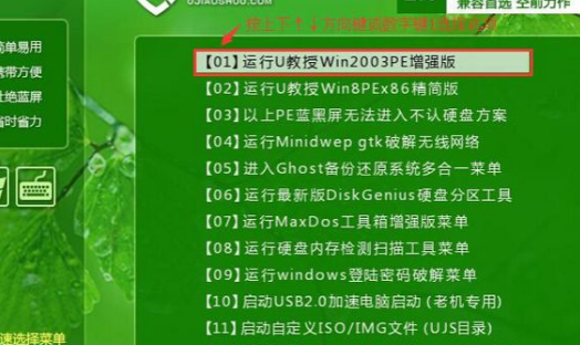 U盤如何安裝技術員聯盟win7系統