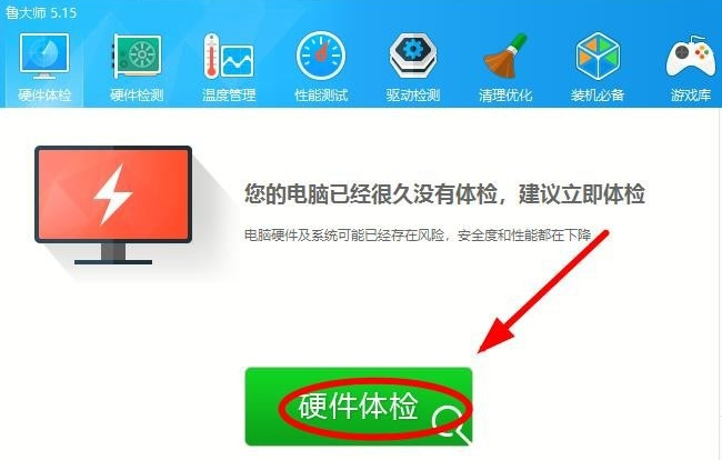 win10如何查看電腦主板型號