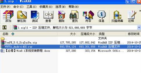 解壓windows找不到文件解決教程