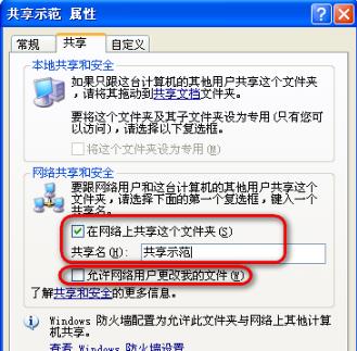 共享windows找不到文件解決方法