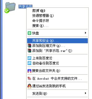 共享windows找不到文件解決方法