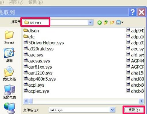 windows10找不到文件null解決方法
