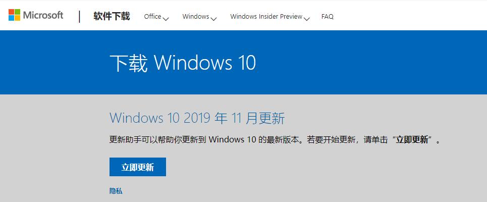 win10版本2004ghost系統下載地址介紹