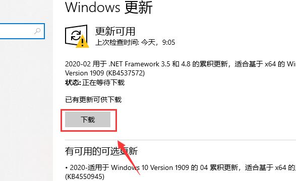 win10系統2004版本鏡像在哪下載