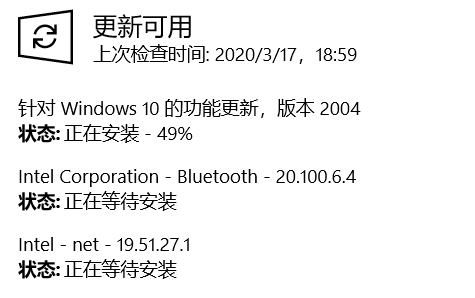win10升級(jí)更新2004版卡在49%解決辦法