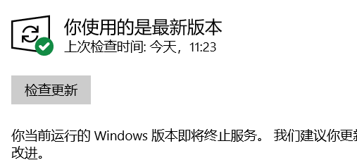 win10升級(jí)更新2004版卡在49%解決辦法