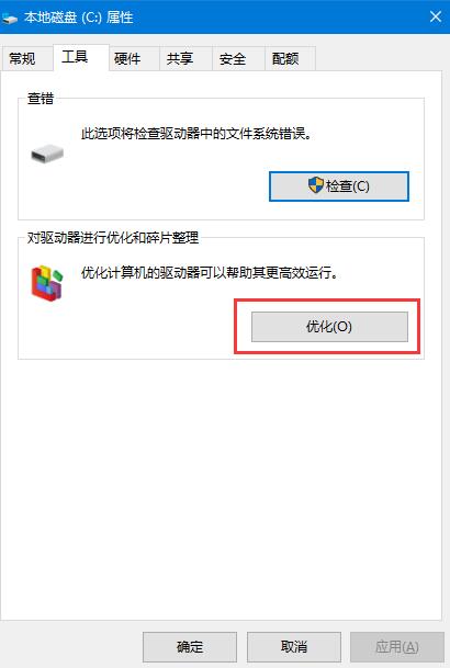 win10系統機械硬盤提速方法