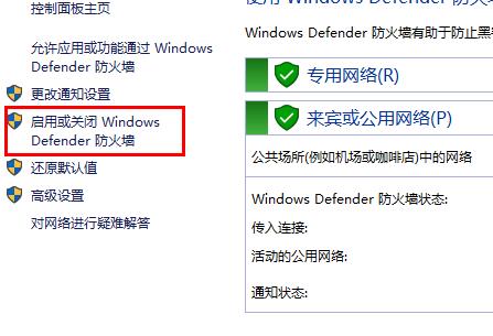 windows defender卸載了恢復方法