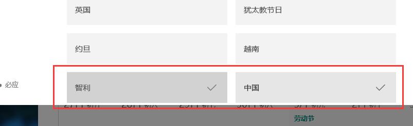win10日歷怎么設(shè)置