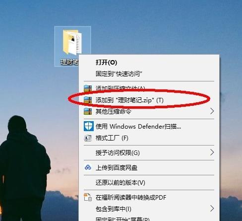 win10郵箱壓縮包設置教程