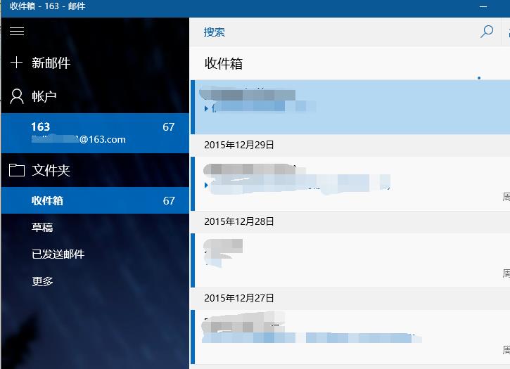 win10郵箱收不到郵件解決方法