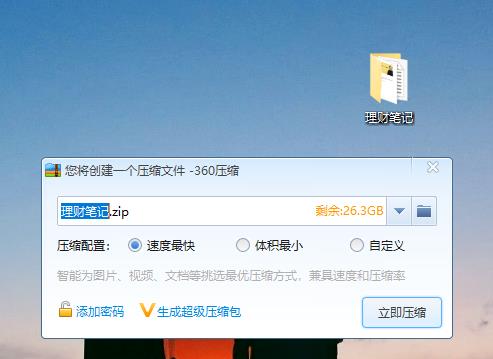 win10郵箱壓縮包設置教程