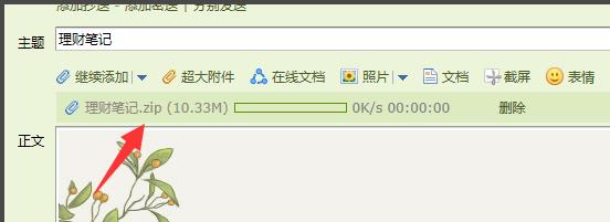 win10郵箱壓縮包設置教程