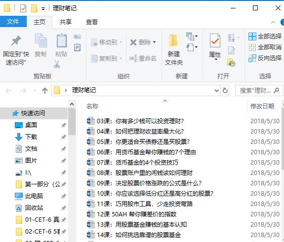 win10郵箱壓縮包設置教程