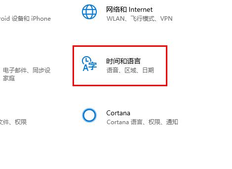 win10郵箱設置中文教程