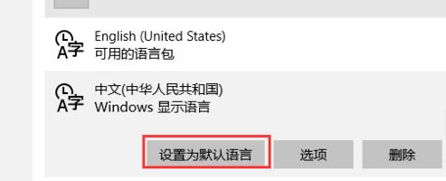 win10郵箱設置中文教程