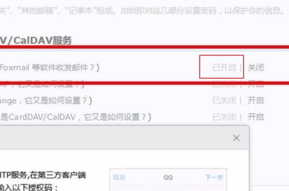 win10郵箱pop3設置教程
