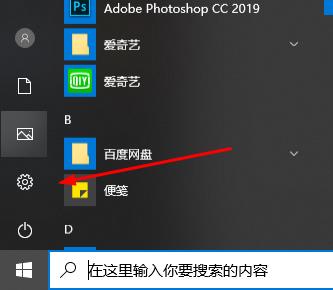 win10郵箱設置中文教程