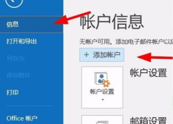 win10郵箱pop3設置教程