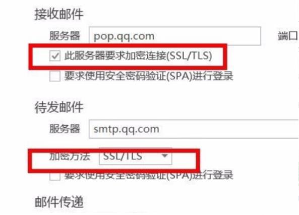 win10郵箱pop3設置教程