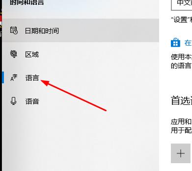 win10郵箱設置中文教程