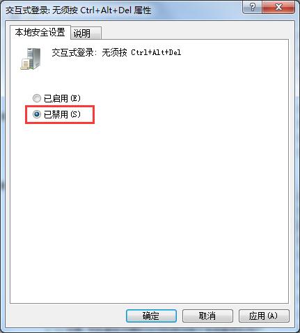 win7禁用Ctrl+Alt+delete快捷鍵方法