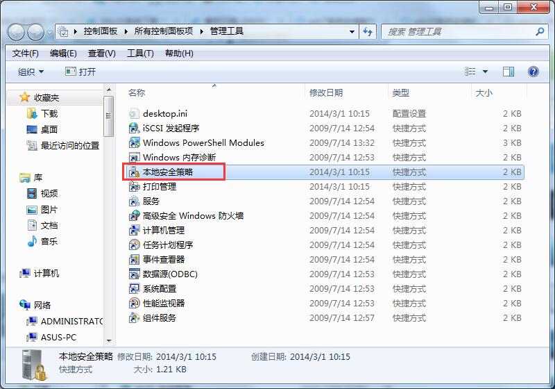 win7禁用Ctrl+Alt+delete快捷鍵方法