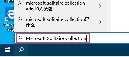 win10自帶游戲打開位置介紹