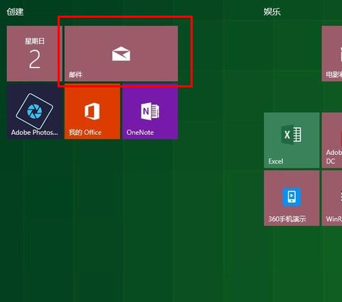 win10郵箱設置簽名方法
