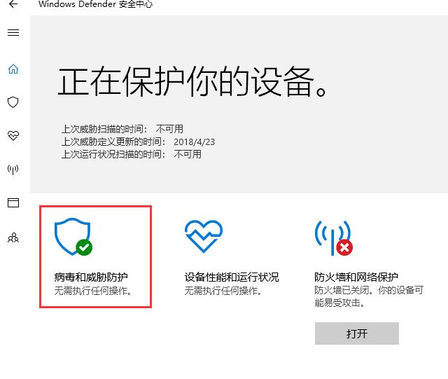 windows defender殺毒使用方法