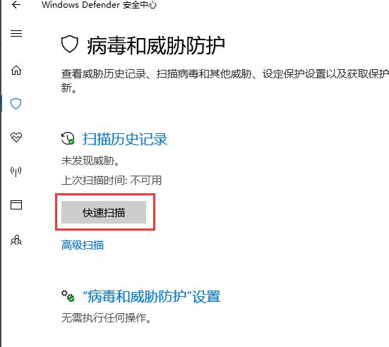 windows defender殺毒使用方法