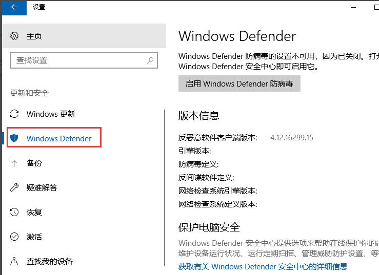 windows defender殺毒使用方法