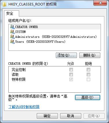 win7注冊表權限更改拒絕訪問設置方法