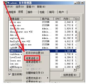 win7內存占用過高處理方法