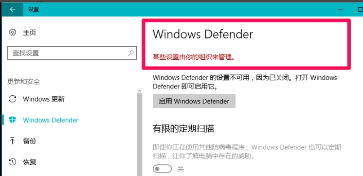 windows defender徹底關(guān)閉方法