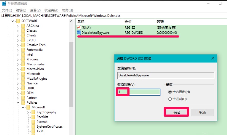windows defender徹底關(guān)閉方法