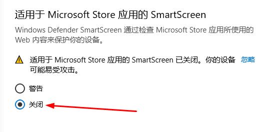 windows defender smartcreen關(guān)閉方法