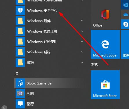 windows defender smartcreen關(guān)閉方法