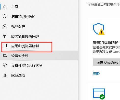windows defender smartcreen關(guān)閉方法