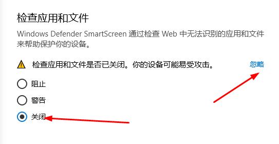 windows defender smartcreen關(guān)閉方法