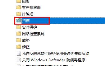 windows defender antivirus占用內存解決教程