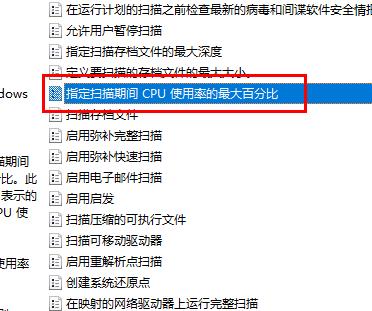 windows defender antivirus占用內存解決教程