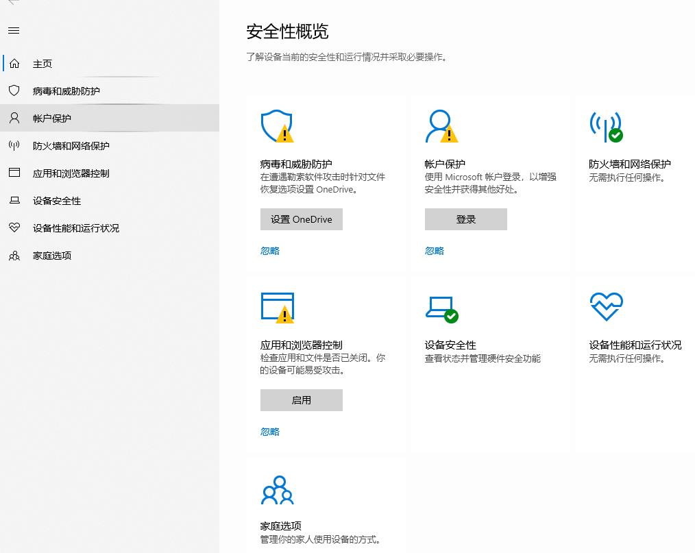 windowsdefender安全中心服務打開方法