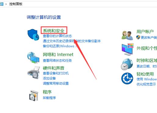 windows defender防火墻打開教程