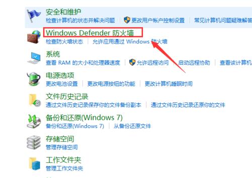 windows defender防火墻關(guān)閉教程
